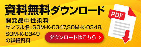 資料ダウンロード